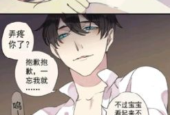快看漫画里的漫画,奇幻冒险之旅