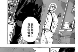 排球少年bl漫画,梦想与激情的碰撞