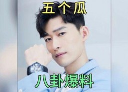 明星娱乐爆料吃瓜,明星隐私大揭秘，吃瓜群众狂欢时刻！