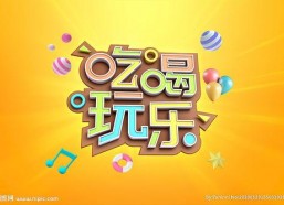 娱乐吃瓜图片图文并茂大全,揭秘明星幕后趣闻