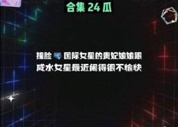 吃瓜娱乐场,吃瓜群众的狂欢盛宴