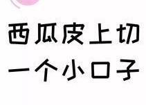 娱乐吃瓜文字怎么写,揭秘明星幕后故事