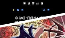 三目童子漫画,笑破校园的奇幻冒险