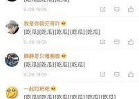 吃瓜网今日更新反差,反差萌事件引爆网络