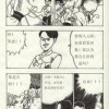 奇谈漫画全集,穿越时空的奇幻冒险之旅