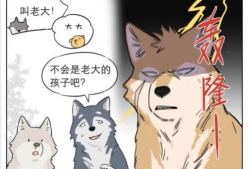 狼人受漫画,漫画中的神秘之夜