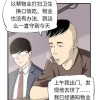 漫画家番号,漫画家背后的故事